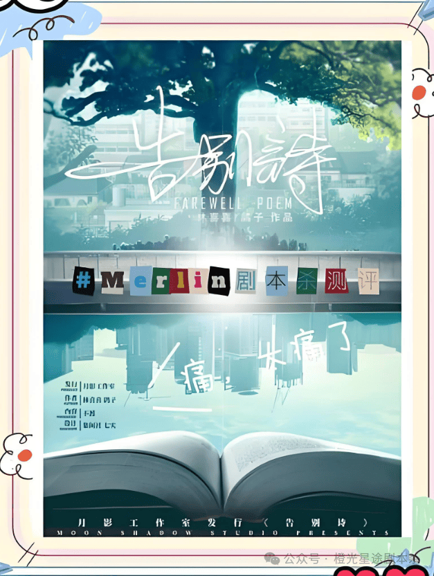 :四大热门剧本类型创作解析与避坑策略j9国际站登录2025剧本杀新手指南(图2) :四大热门剧本类型创作解析与避坑策略j9国际站登录2025剧本杀新手指南(图2)