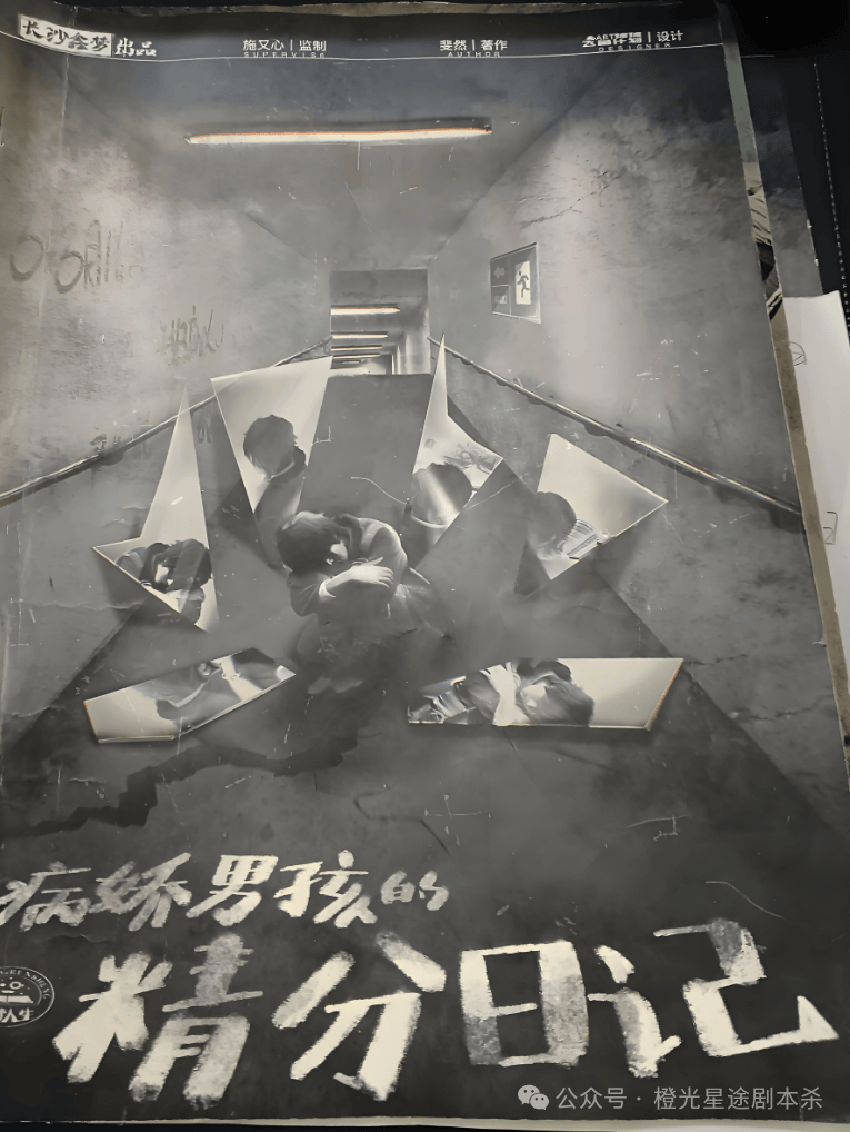 :四大热门剧本类型创作解析与避坑策略j9国际站登录2025剧本杀新手指南(图8) :四大热门剧本类型创作解析与避坑策略j9国际站登录2025剧本杀新手指南(图8)