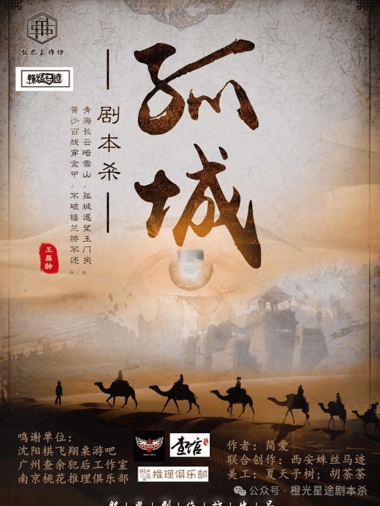 :四大热门剧本类型创作解析与避坑策略j9国际站登录2025剧本杀新手指南(图12) :四大热门剧本类型创作解析与避坑策略j9国际站登录2025剧本杀新手指南(图12)