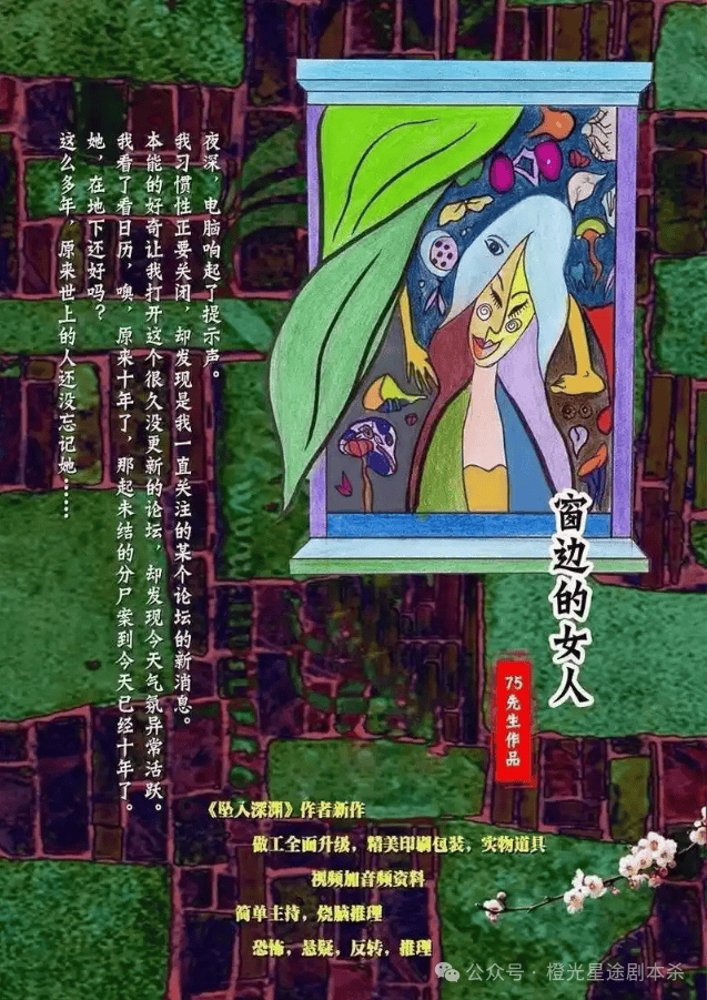 :四大热门剧本类型创作解析与避坑策略j9国际站登录2025剧本杀新手指南(图14) :四大热门剧本类型创作解析与避坑策略j9国际站登录2025剧本杀新手指南(图14)